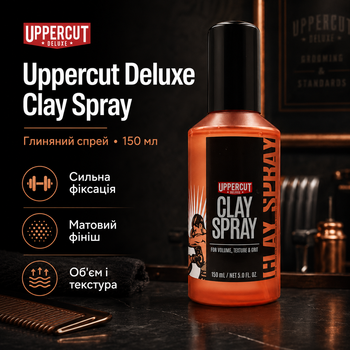 Глиняный спрей для волос Uppercut Deluxe Clay Spray 150 мл для объема, текстуры, матового эффекта и естественной мужской укладки