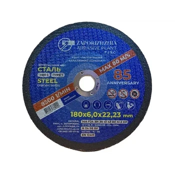 Круг зачистной (шлифовальный) по металлу 180x6,0x22,23 мм тип1 ЗАК
