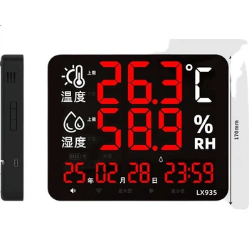 Термогигрометр Rongce LX935 промышленный с сигнализацией