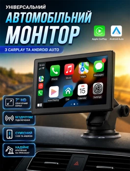 Автомобільний мультимедійний монітор з підтримкою CarPlay та Android Auto сенсорний відеоплеєр 7 дюймів з Bluetooth та MirrorLink для авто на скло або торпеду з поворотом 360 градусів та живленням від прикурювача