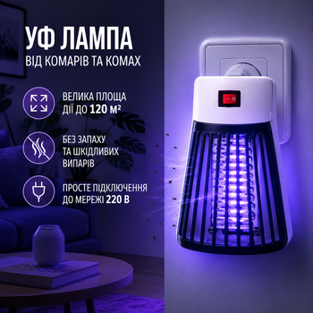 Уничтожитель насекомых лампа от комаров и мух Gecko LTX-01 средство от мух и комаров дома инсектицидная лампа