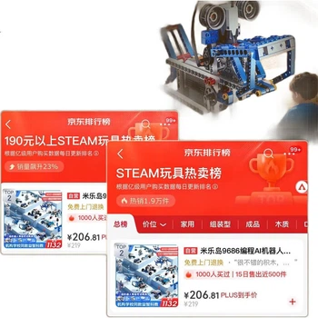 Игровой набор Miledao Coding AI Robot, Science And Education 9686, Electric Building Blocks, Educational Assembly Toy, Gift for Boys And Girls, Children's Day And Birthday Gift