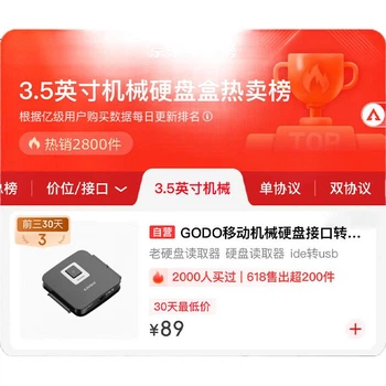 Конвертер GODO для жестких дисков SATA-USB 3.0, 3.5"