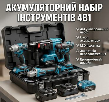 Набор аккумуляторного инструмента Laishid 4в1 48V/128V шуруповерт DDF484 перфоратор DHR202 гайковерт DTW301 болгарка DGA504 комплект с АКБ