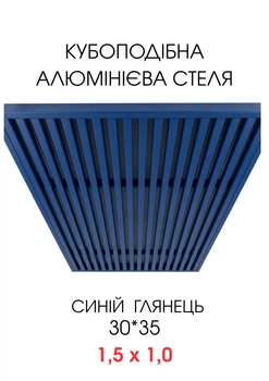 Комплект кубообразного реечного алюминиевого подвесного потолка SIMBUD RAL5005 глянец