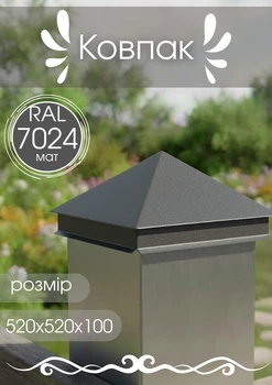 Колпак 520х520х100 МАТ 0,5 RAL7024