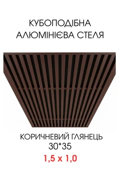 Комплект кубообразного реечного алюминиевого подвесного потолка SIMBUD RAL8017 глянец