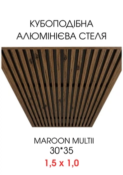 Комплект кубообразного реечного алюминиевого подвесного потолка SIMBUD Maroon Multii