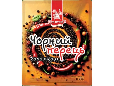 Перець чорний СТО ПУДІВ 15г горошком