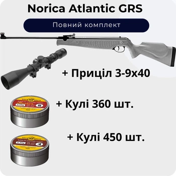 Пневматическая винтовка Norica Atlantic GRS + Пули 810 шт. + Прицел 3-9х40