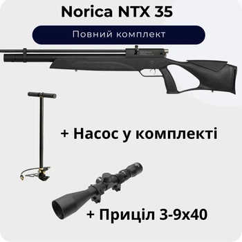 Пневматическая винтовка PCP Norica NTX 35 + Прицел 3-9х40 + Насос