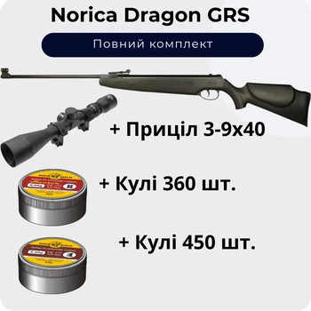 Пневматическая винтовка Norica Dragon GRS + Пули 810 шт. + Прицел 3-9х40