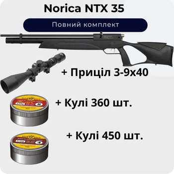 Пневматическая винтовка PCP Norica NTX 35 + Пули 810 шт. + Прицел 3-9х40