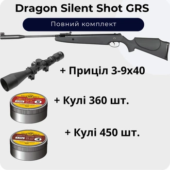 Пневматическая винтовка Norica Dragon Silent Shot GRS + Пули 810 шт. + Прицел 3-9х40