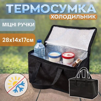 Черная компактная термосумка 6 л сумка холодильник с термоизоляцией для путешествий