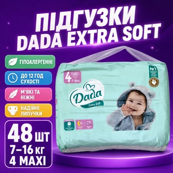Підгузки Dada Extra Soft 4 Maxi (7-16 кг) 48 шт одноразові гіпоалергенні з липучками