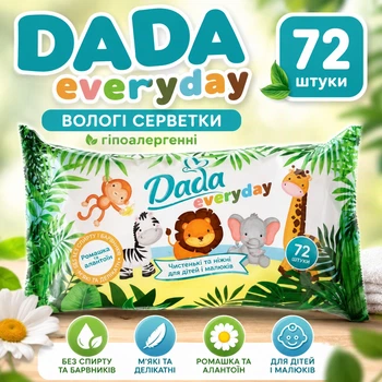 Детские влажные салфетки Dada Everyday 72 шт гипоаллергенные