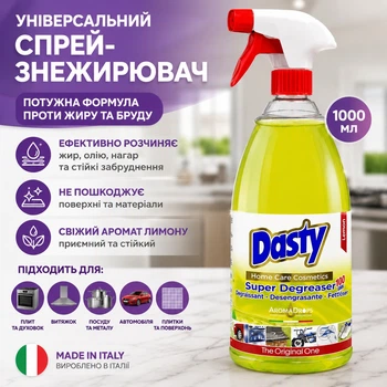 Універсальний спрей-знежирювач Dasty 1000 мл Італія