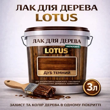 Лак для дерева LOTUS декоративно-защитный глянцевый Дуб темный 3 л