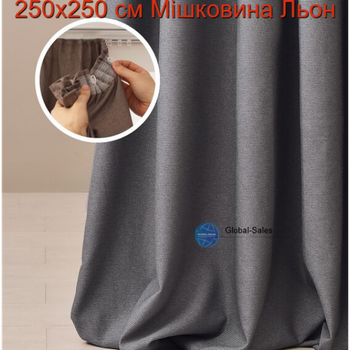 Комплект штор 2 шт Мешковина Лен 250х250 см, шторы, гардины, портьеры со шторной тесьмой графит