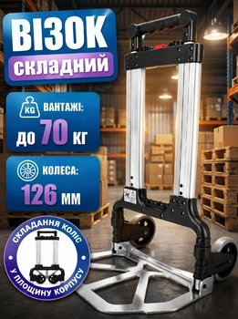 Складний візок платформний Helper HP - 1203 70 кг 40×41×100 см для вантажу багажу покупок транспортний візок для складу алюмінієвий візок з телескопічною ручкою тачка для перевезення вантажів