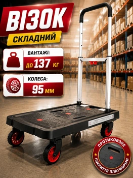 Складний візок Helper HP - 1193 137 кг для вантажу багажу покупок платформений ручний візок чотири колеса для перевезення вантажів з протиковзким покриттям для складу