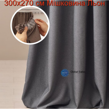 Комплект штор 2 шт Мешковина Лен 300х270 см, шторы, гардины, портьеры со шторною тесьмой графит
