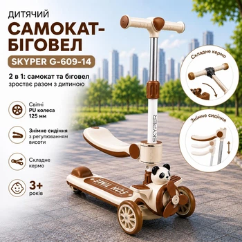Детский трехколесный самокат-беговел Skyper G-609-14 с сиденьем, светящимися PU колесами 125 мм, музыкой и подсветкой платформы, складной руль
