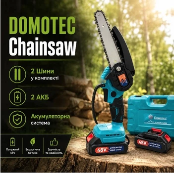 Аккумуляторная беспроводная цепная пила Domotec