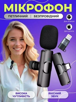 Мікрофон петличний бездротовий для iPhone (5-14) Lightning шумозаглушення для блогера Plug&Play DKWAY FL-21 чорний