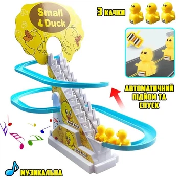 Утята на горке игрушка-трек с подъемником Small-Duck утята катаются с горки интерактивная игрушка для детей