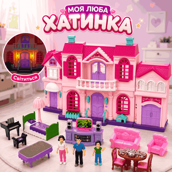 Кукольный двухэтажный домик "Limo Toy" My Sweet Home раскладной с мебелью и 3 фигурками семьи 16427