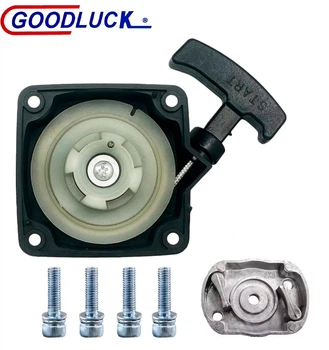 Стартер GoodLuck плавный для бензокосы + храповик + болты