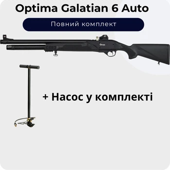 Пневматическая винтовка Optima Galatian 6 Auto + Насос