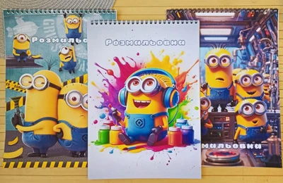Раскраска Посіпаки Minions А4 набір 3 шт (28789)