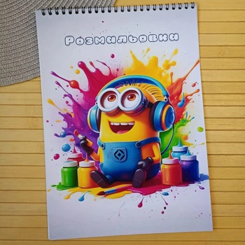 Раскраска Посіпаки Minions А4 (28767)