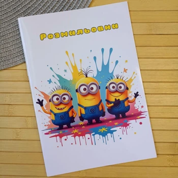 Раскраска Посіпаки Minions А5 (28784)