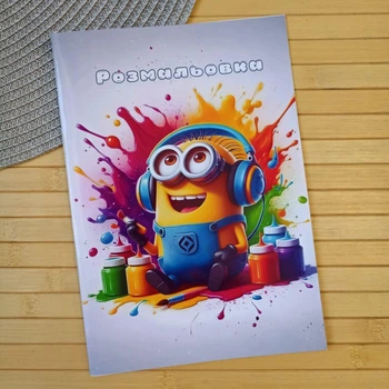 Раскраска Посіпаки Minions А5 (28783)