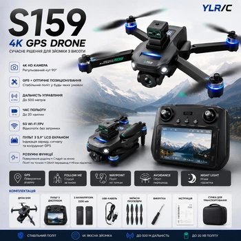 Квадрокоптер S159 дрон с камерой ЖК- экран с 4K, HD ESC, FPV, GPS до 500 м. 20 мин. полета + кейс / 2 аккумулятора