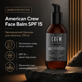 Зволожуючий бальзам для обличчя American Crew Face Balm SPF15 170 мл після гоління для захисту, зволоження, зменшення подразнення