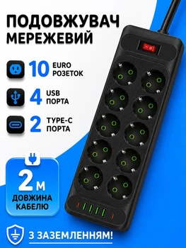 Подовжувач мережевий переноска 2м на 10 розеток + 4USB + 2Type-C UA Power F35U Чорний 63266