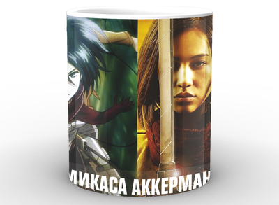 Кружка Geek Land Attack on Titan Атака Титанов микасса AT.02.13