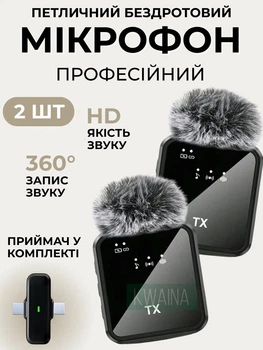 Беспроводной петличный микрофон для смартфона 2 штуки с приёмником и шумоподавлением для улицы