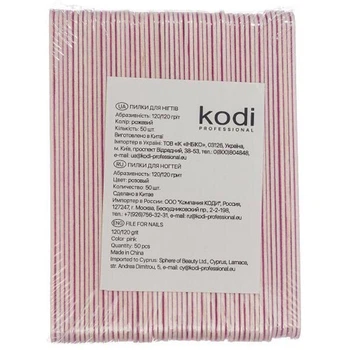 Набір пилок для нігтів Kodi Professional 120/120 колір: рожевий (50шт/уп)