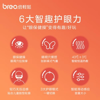 Массажер Breo See5K для глаз с горячим компрессом профессиональный