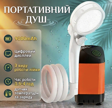 Портативный душ 9000 мАч, аккумуляторный туристический душ для кемпинга, USB зарядка, электрический насос для душа, переносной душ для путешествий, дачи и автомобиля