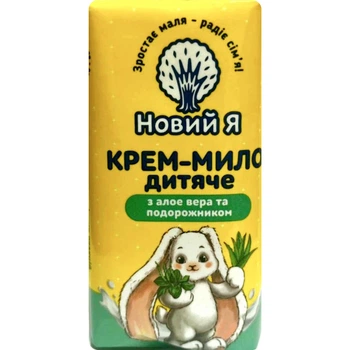 Мило туалетне Новий Я 90г крем-мило дитяче з алое вера та подорожником (84)