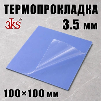 Термопрокладка 3KS C70 3.5 мм 100x100 мм синяя для VRAM и радиатора