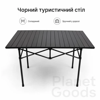 Кемпинговый легкий раскладной стол с устойчивым каркасом туристический металлический стол 120×55х50 см для 4–6 человек для пикников и путешествий компактный в сложенном виде Черный