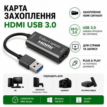 Пристрій відеозахоплення U&P VC10 Capture Card HDMI/USB 3.0 Grey (SSE-VC10-GY)